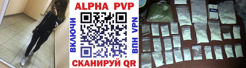 Альфа ПВП СК КРИС  где продают   OMG   Инта 