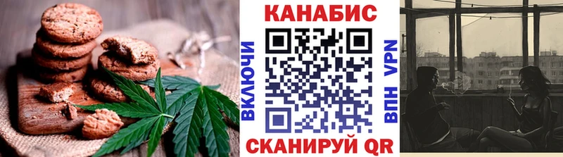 Печенье с ТГК марихуана  Инта 