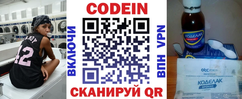 Codein Purple Drank  Инта 