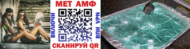 МЕТАМФЕТАМИН мет Инта